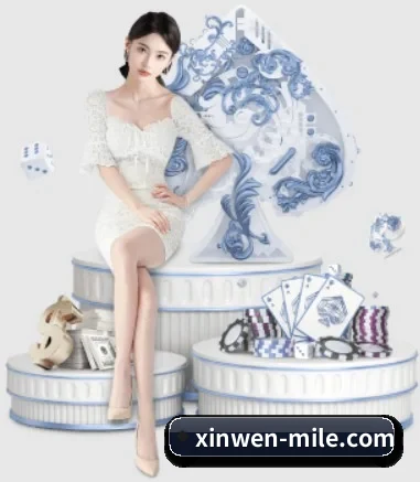 xinwen-mile.com APP 界面