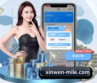 xinwen-mile.com APP